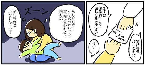 (おさらい)「発達障がいに気づいたきっかけ」4