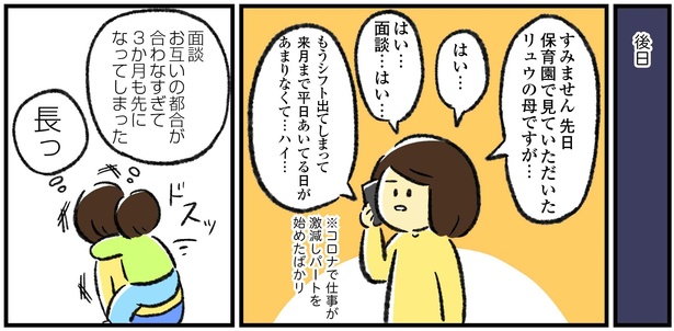 (おさらい)「発達障がいに気づいたきっかけ」5