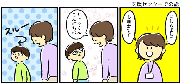 (おさらい)「支援センターでの話」1