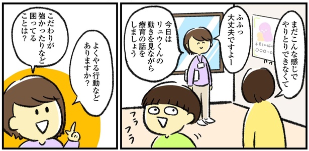 (おさらい)「支援センターでの話」2
