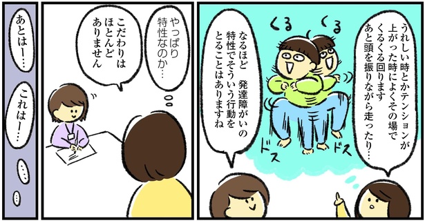 (おさらい)「支援センターでの話」3