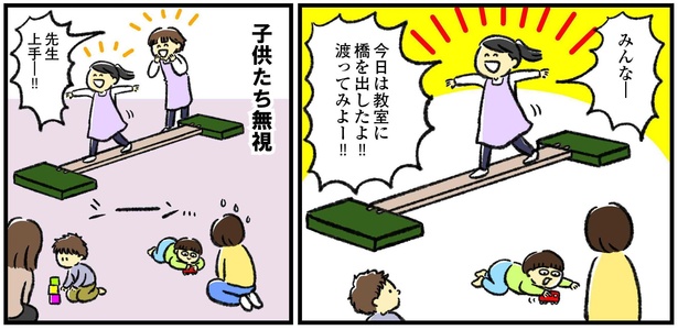 (おさらい)「初めての療育」3