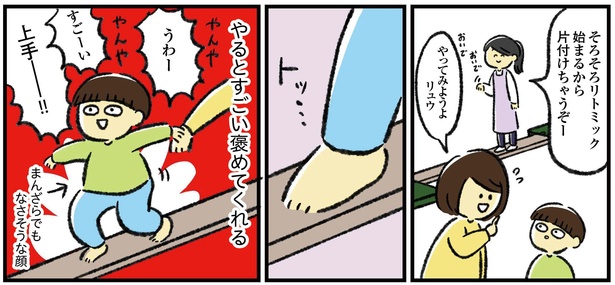 (おさらい)「初めての療育」4