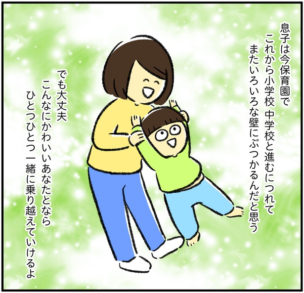 リュウ君と一緒にこれからも楽しく生きていく