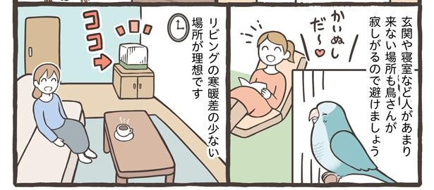 「お迎え前に準備する事」6/18