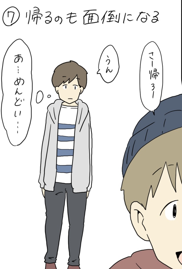 フッ重あるある(7)