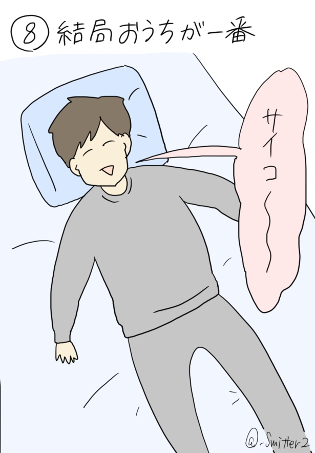 フッ重あるある(8)