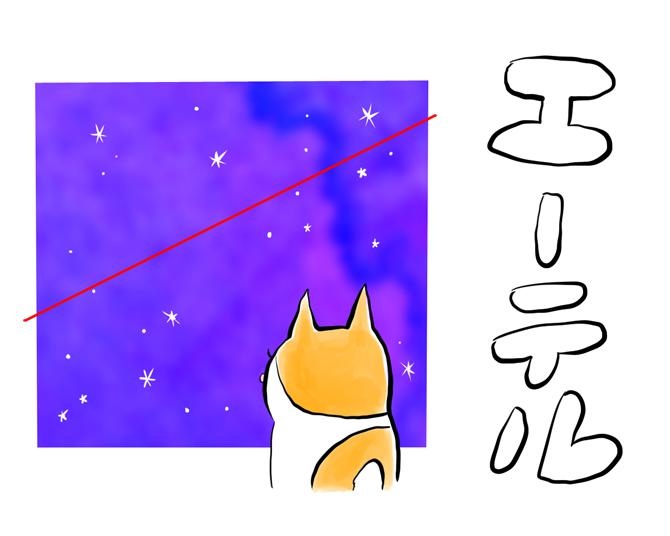【漫画】猫のコタツと大塚くん《第92話》「エーテル」