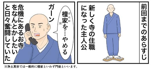 画像2 / 55＞【漫画】呪文のような「お経」って、結局なに？お釈迦様の