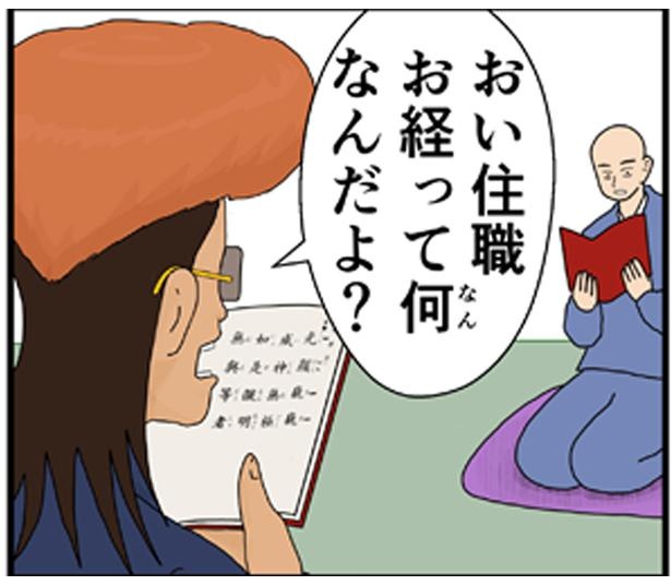 「ヤンキーと住職」より