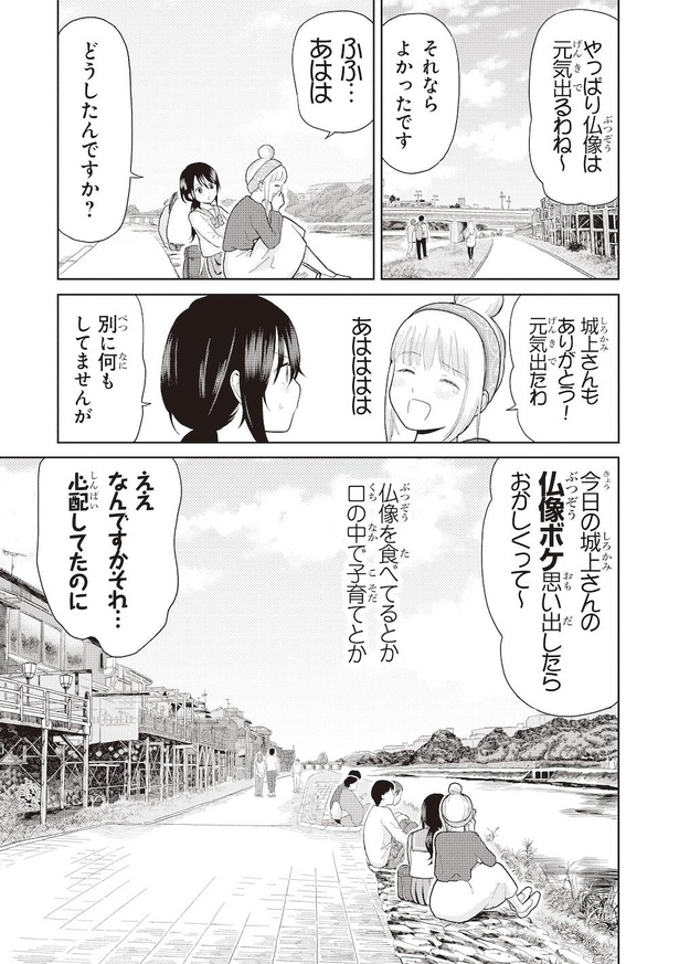 漫画 空也上人の口から出てる小さな仏像は一体何 まさか仏像を食べてるってこと 仏ガール 第6話 3 3 ウォーカープラス