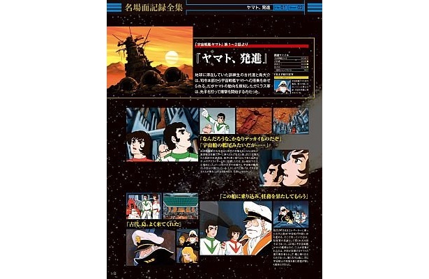 こちらは選りすぐりの名場面記録全集。解説付きで楽しめる、蘇る名場面の数々…