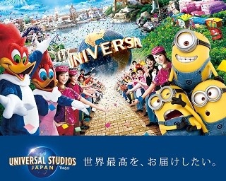 USJを貸し切りで楽しめる！スペシャルイベントが初の土曜開催