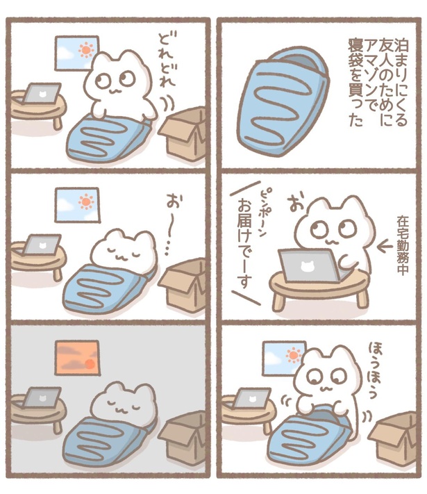 「毎日がんばってはたらく、えらい」第4回~在宅勤務とは？~(2/4)