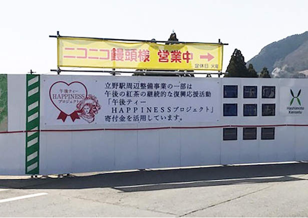 熊本県の南阿蘇鉄道の立野駅付近は「午後ティーHAPPINESSプロジェクト」の寄付金を活用し、整備されているという