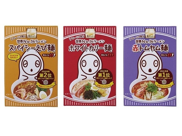 【写真を見る】「世界No.1社ラーメン」の3種類