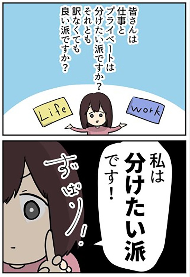 【ブラック企業の日常14】仕事でLINE(個人アカウント)を使いたくない① 01