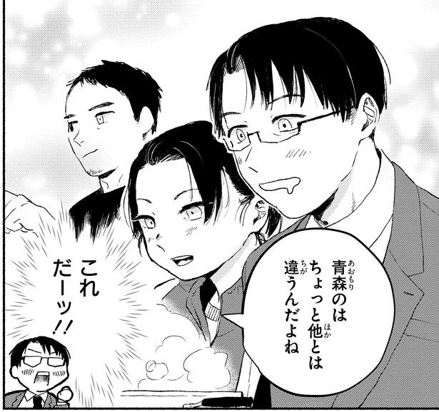 これだーッ！！ / （C）夏見こま、天宮さろん、KADOKAWA、ジェイアール東日本企画／KADOKAWA