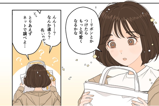 画像9 13 漫画 オタクだって輝きたい オタク女子が推し愛ファッションへ華麗に生まれ変わる ウォーカープラス