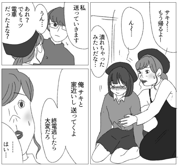 ＜画像26 42＞「ブスにだって感情くらいあるんだよ！」フィクションなのにリアルすぎ 女子ならみんな共感？可愛いければ許される