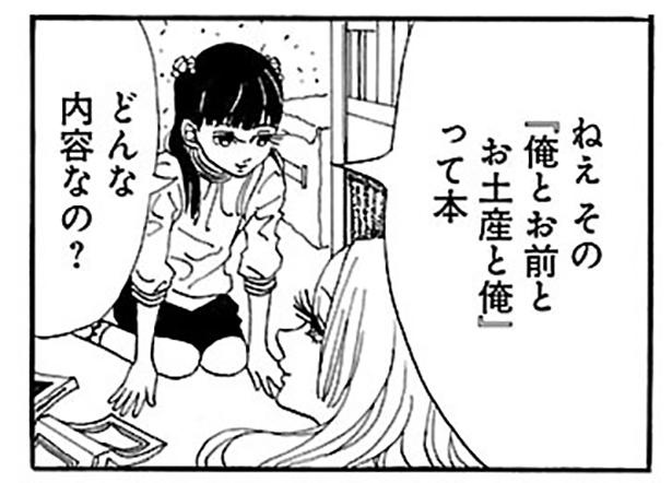 どんな内容なの？ / （C）長崎ライチ／エンターブレイン