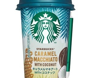 スタバのチルドカップ新作はココナッツ香る夏のラテ