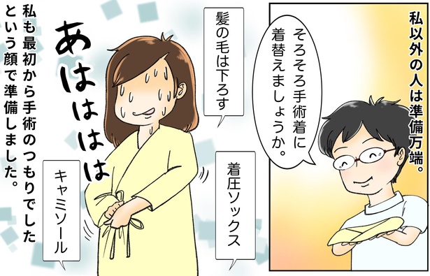 画像35 258 漫画 抗がん剤を投与された日の真夜中に激しい嘔吐 ドドドドドド と吐いても吐いても吐き気が止まらない ウォーカープラス