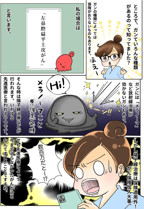 画像97 258 漫画 抗がん剤を投与された日の真夜中に激しい嘔吐 ドドドドドド と吐いても吐いても吐き気が止まらない ウォーカープラス