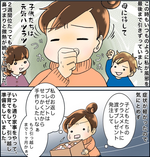 画像253 258 漫画 抗がん剤を投与された日の真夜中に激しい嘔吐 ドドドドドド と吐いても吐いても吐き気が止まらない ウォーカープラス