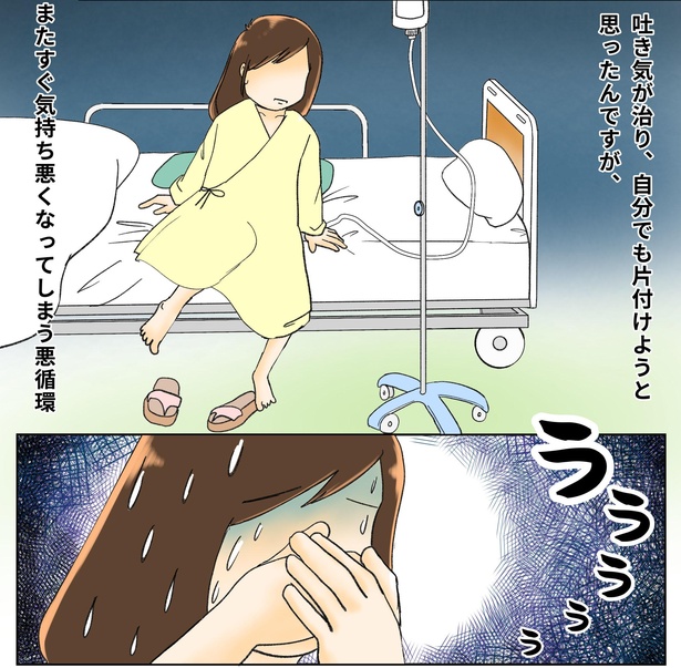 やよいかめさんは突然の吐き気に襲われた