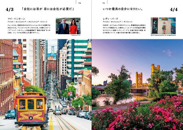 【写真】出会いと別れの多い春には、職場の出会いと仕事の向き合い方を描いた「マイ・インターン」などを紹介