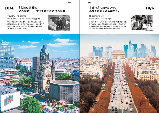 「ベルリン・天使の詩」「勝手にしやがれ」