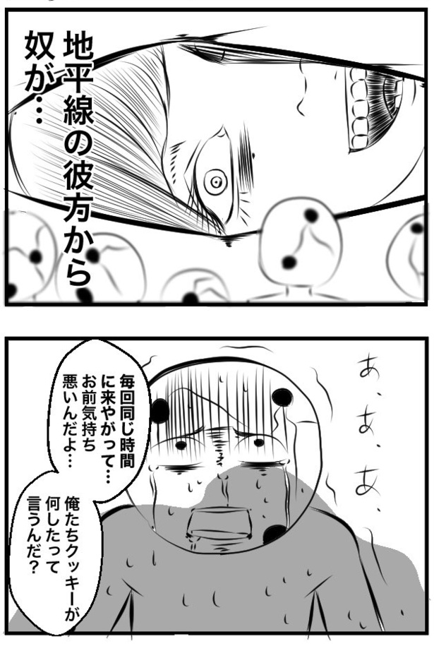 画像41 65 落としたのは 情熱 バンドマンの挫折と葛藤を描いた4コマに 胸熱 諦めるな のコメントと3 3万のいいね ウォーカープラス