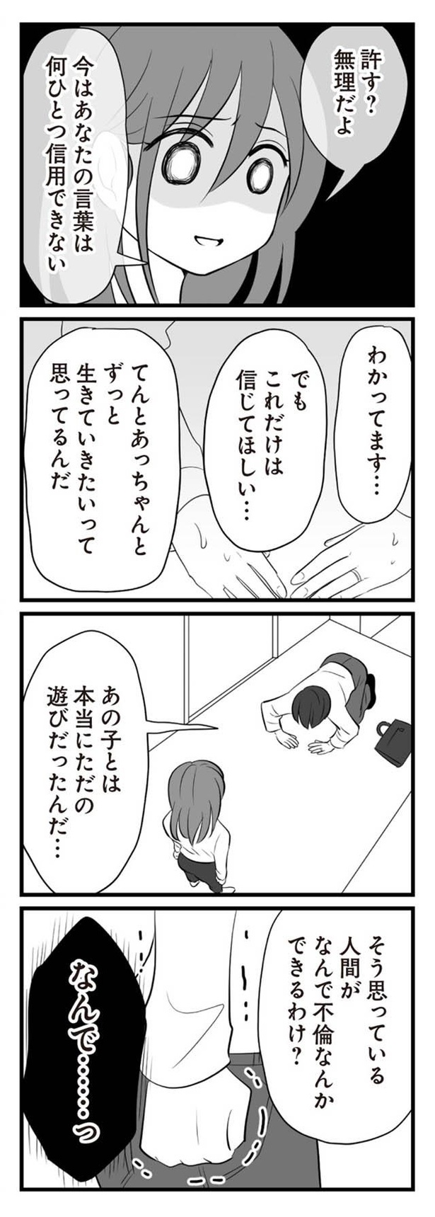 漫画 今すぐ電話で別れて 夫はしぶしぶ不倫相手に電話をかけるが 夫は不倫相手と妊活中 第4話 8 9 ウォーカープラス