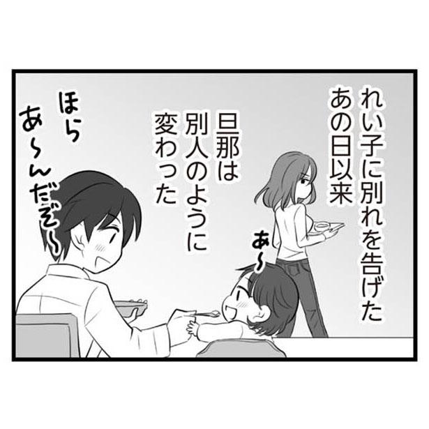 漫画 不倫相手に別れを告げ 別人のように変わった夫 しかし Snsのチャット画面には不倫が続いていたという証拠が 夫は不倫相手 と妊活中 第6話 1 12 ウォーカープラス