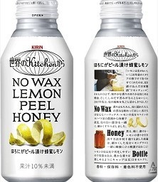 レモンの皮にこだわり！「世界のKitchenから」新作ほろにがはちみつレモン