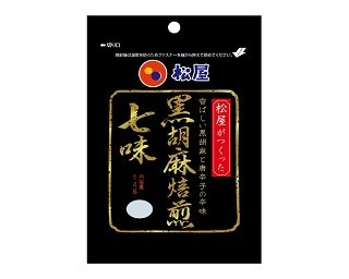 牛めしの名脇役！松屋の「黒胡麻焙煎七味」が全国販売