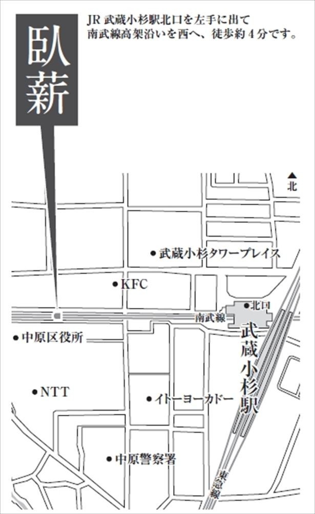 JR南武線 武蔵小杉駅付近高架下に開店