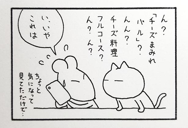 ■画像をクリックで次へ！／164話_3