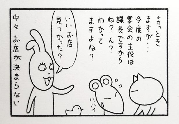 ■画像をクリックで次へ！／164話_4