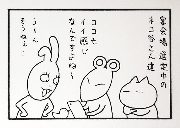 ■画像をクリックで次へ！／165話_1
