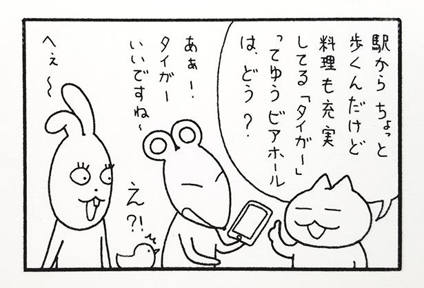 ■画像をクリックで次へ！／165話_3