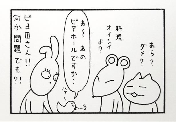 ■画像をクリックで次へ！／165話_4
