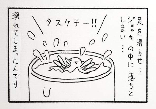 ■画像をクリックで次へ！／166話_3