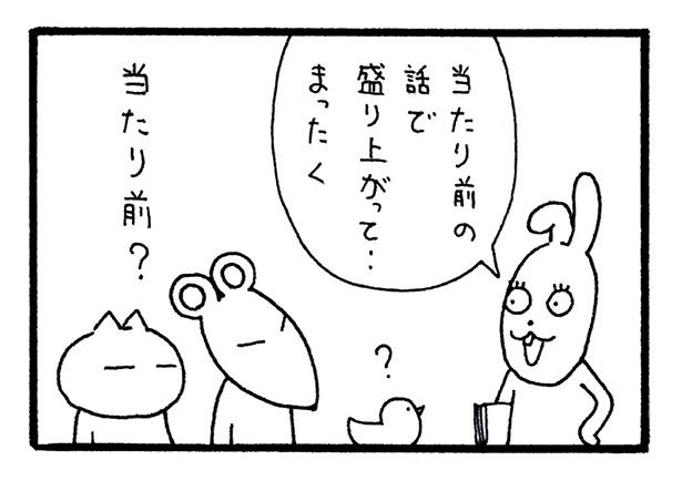 ■画像をクリックで次へ！／218話_2