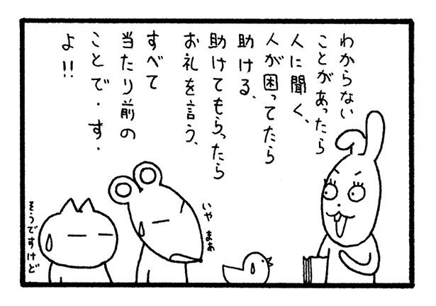 ■画像をクリックで次へ！／218話_3