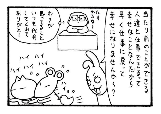 ■画像をクリックで次へ！／218話_4