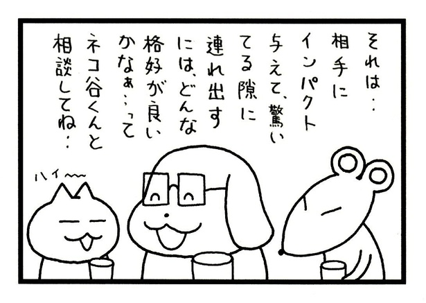 ■画像をクリックで次へ！／286話_2