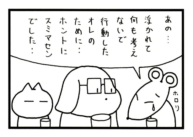 ■画像をクリックで次へ！／286話_3