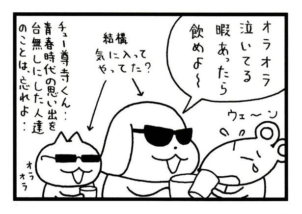 ■画像をクリックで次へ！／286話_4